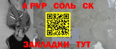 ALPHA-PVP Волжск