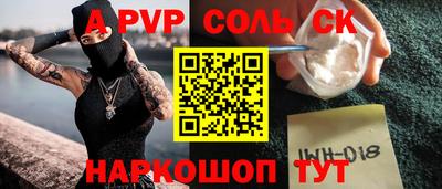 ALPHA-PVP Волжск